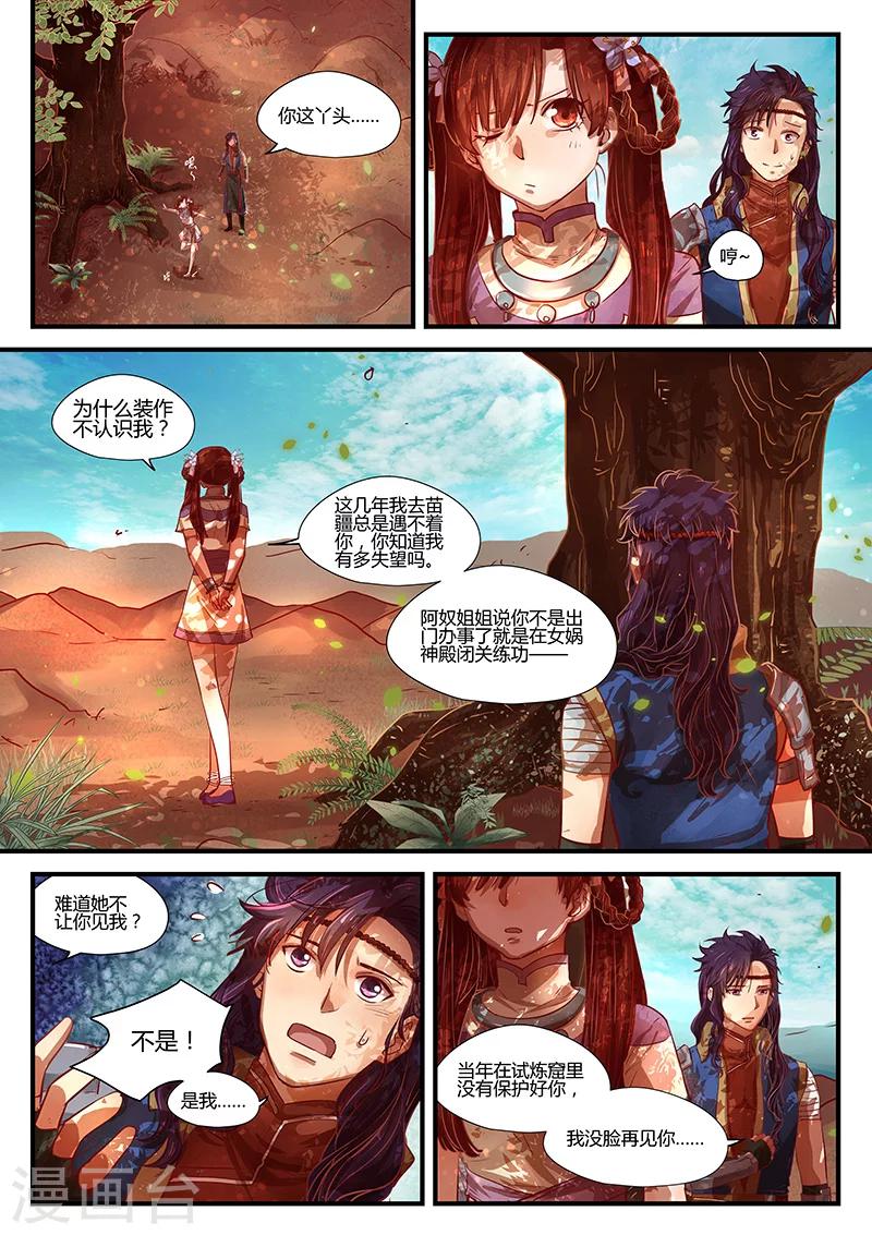 第4话 暗流涌动1