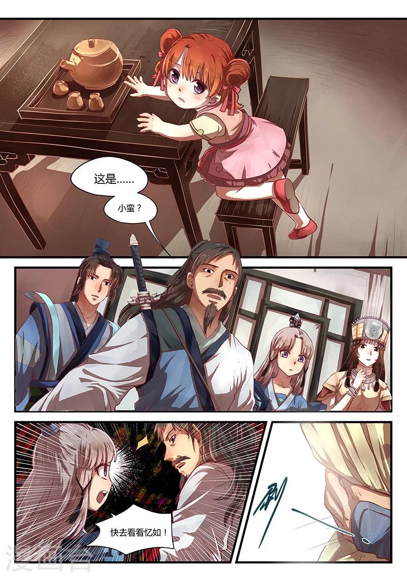 最终话 如叶飘零18