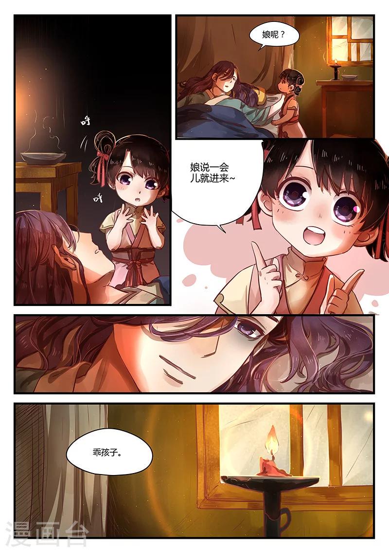 最终话 如叶飘零1