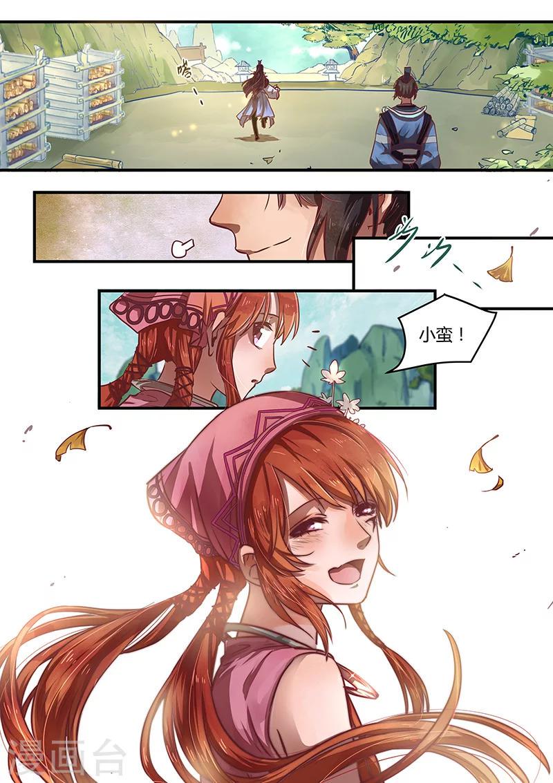 最终话 如叶飘零29