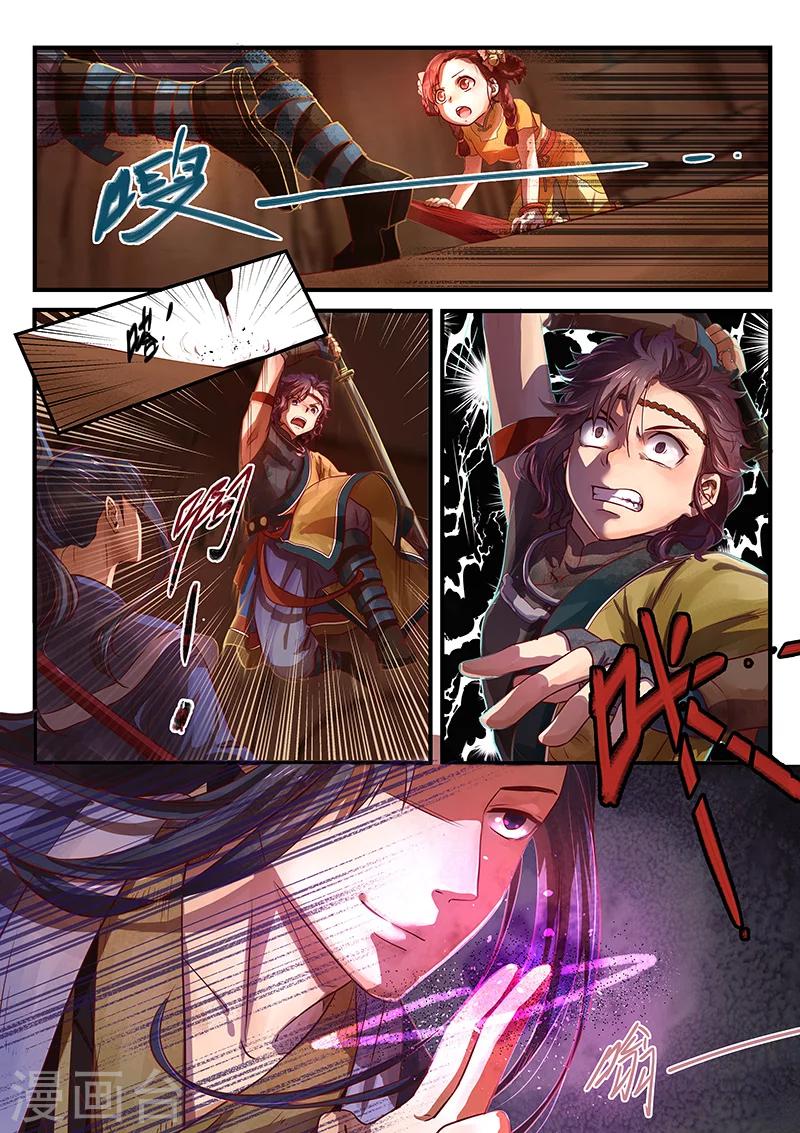 第2话 少年将行5