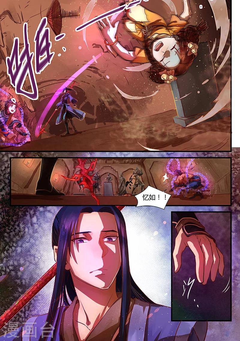 第2话 少年将行8