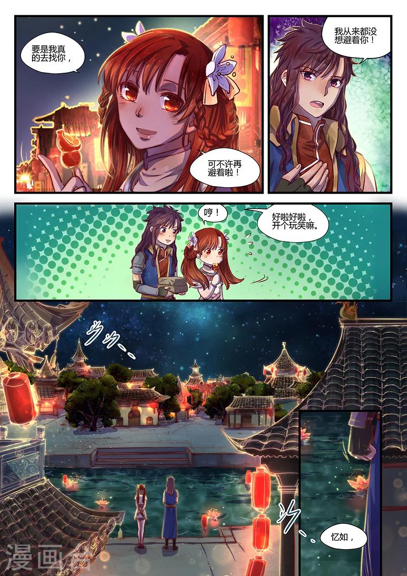第5话 意气难平10
