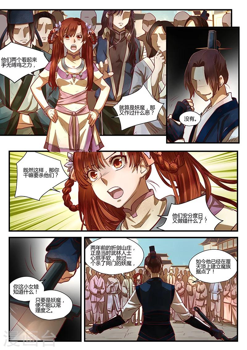 第4话 暗流涌动8