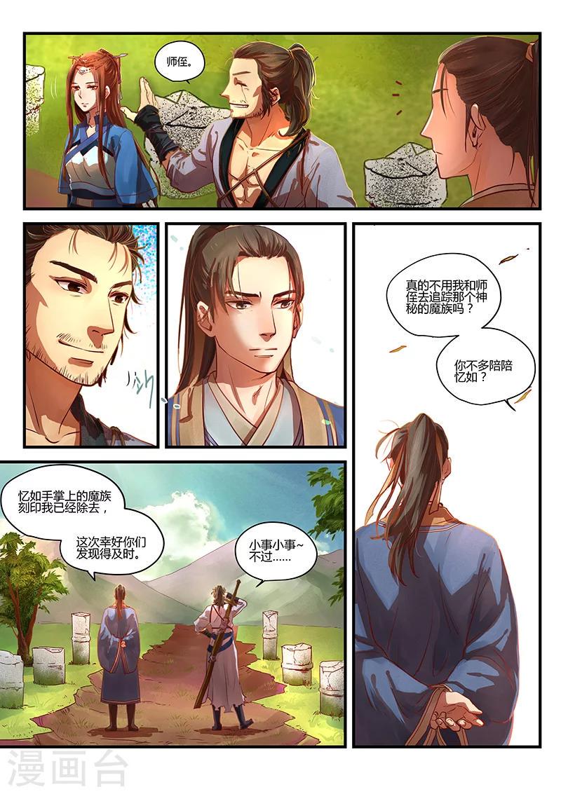 第3话 杭城巧遇0