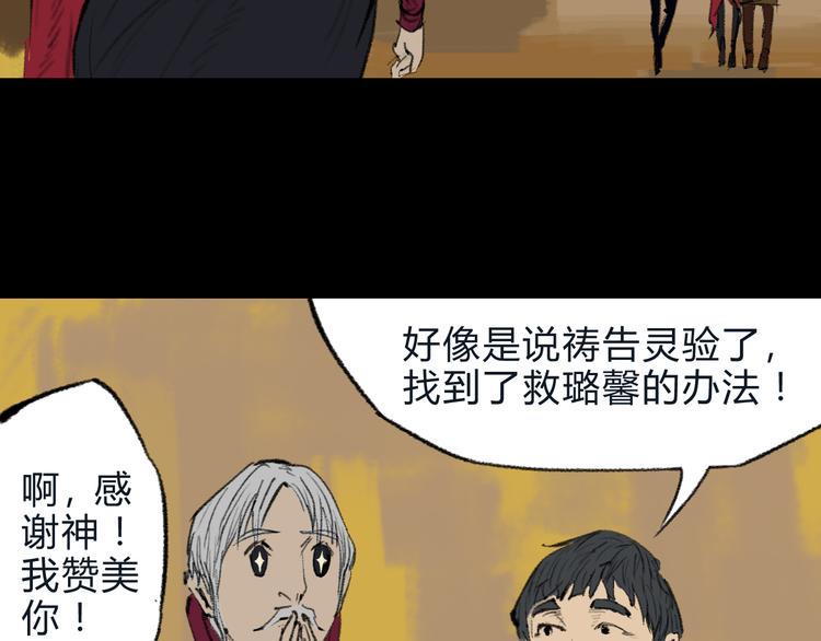 第3话 曙光初现82