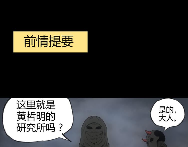 第7话 接近事情真相0