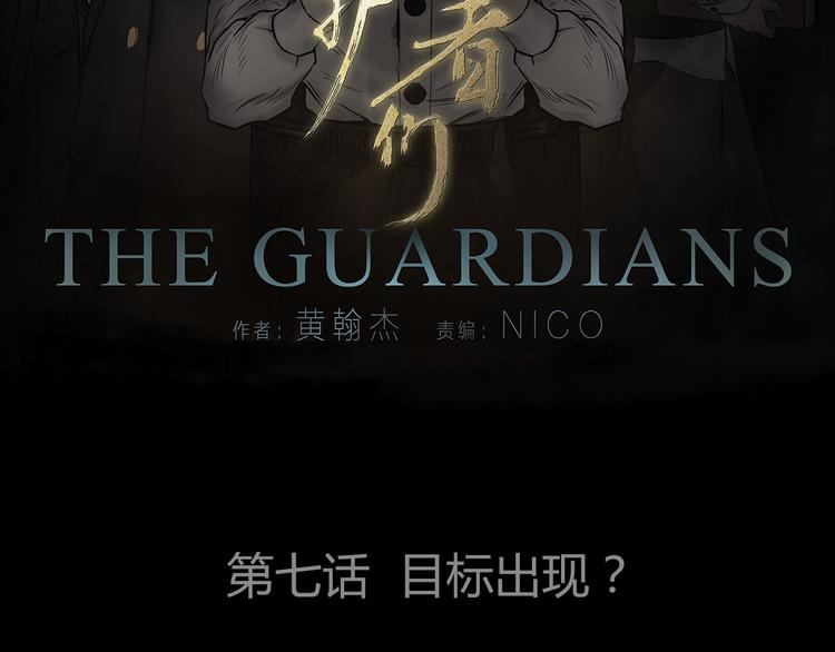 第7话 接近事情真相11