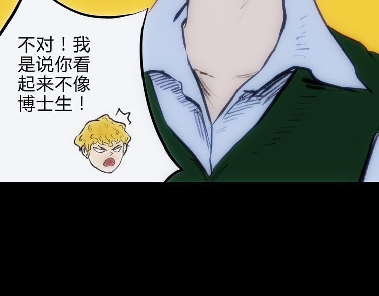第5话 血洗研究所的真凶是？10