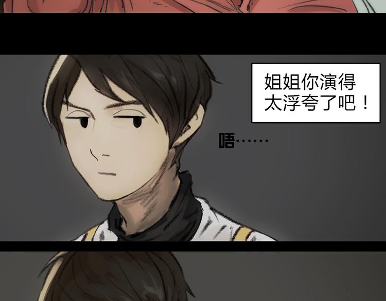 第2话 一切的开始35
