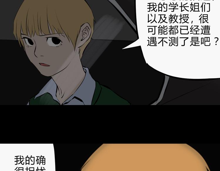 第7话 接近事情真相17