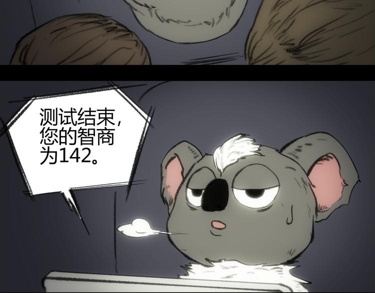 第1话 黑暗突袭10