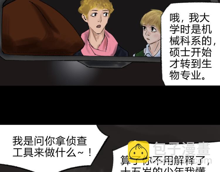 第8话 背后巨大的阴谋33