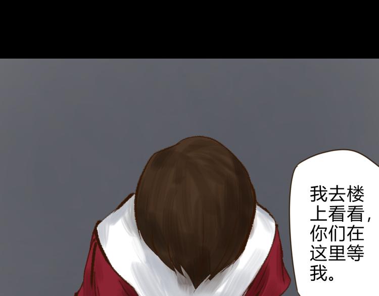 第5话 血洗研究所的真凶是？30