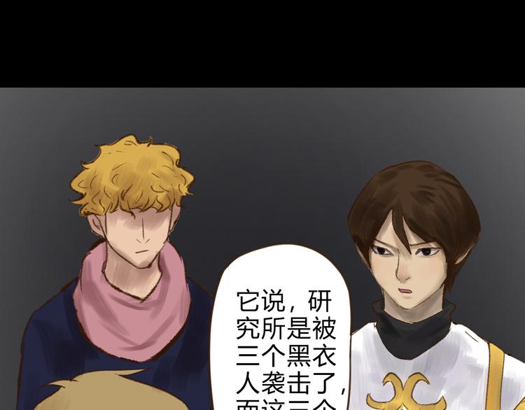 第5话 血洗研究所的真凶是？65