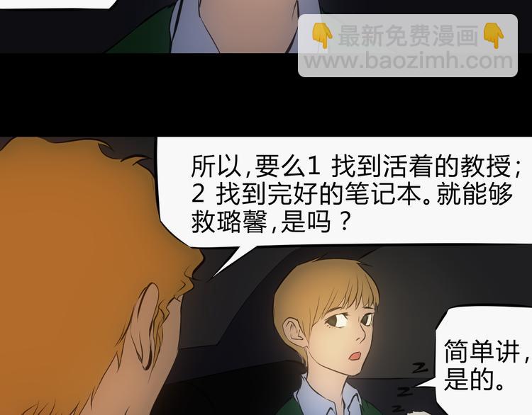 第7话 接近事情真相25