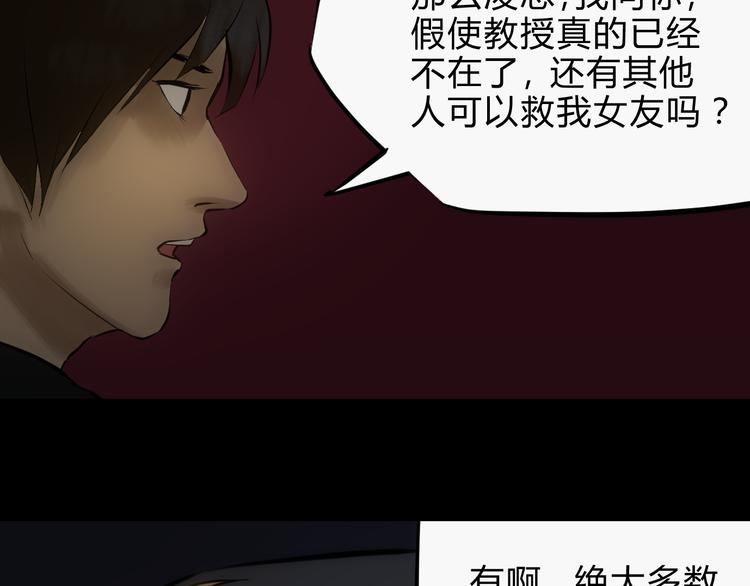 第7话 接近事情真相21