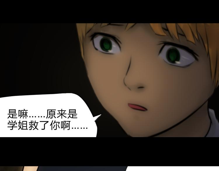 第6话 追查真相30
