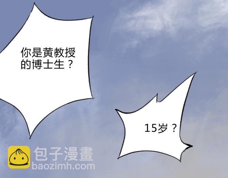 第4话 15岁天才博士？95