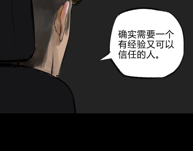 第8话 背后巨大的阴谋51