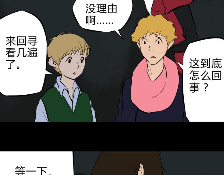 第7话 接近事情真相34