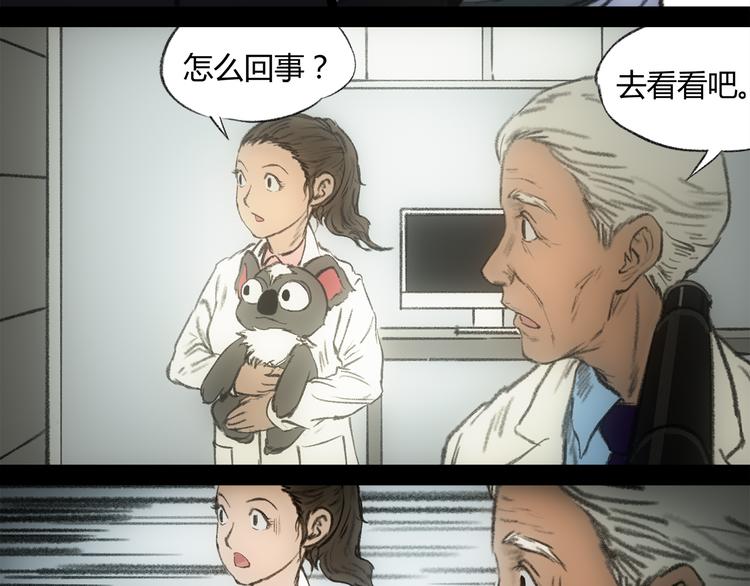 第1话 黑暗突袭28