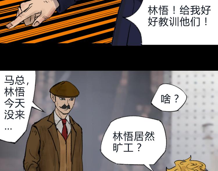 第3话 曙光初现30