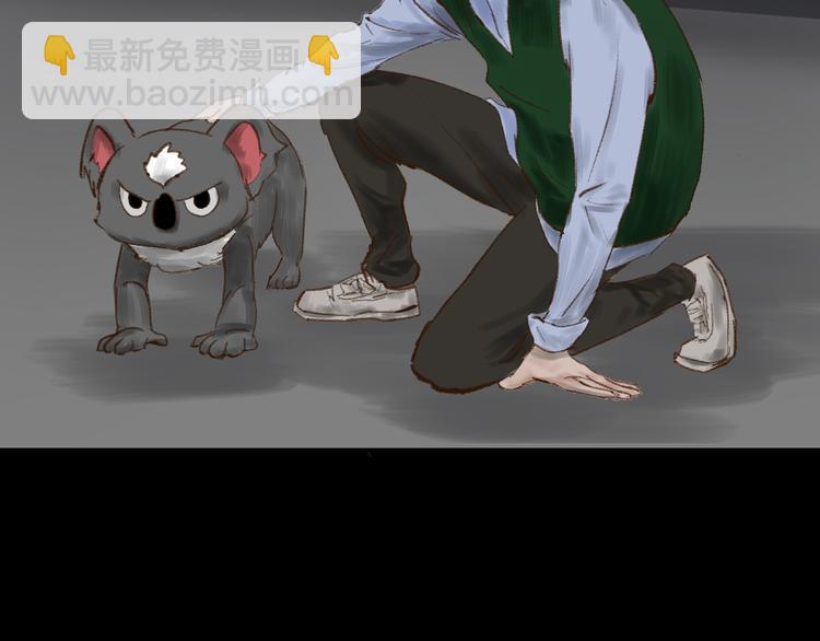 第5话 血洗研究所的真凶是？59