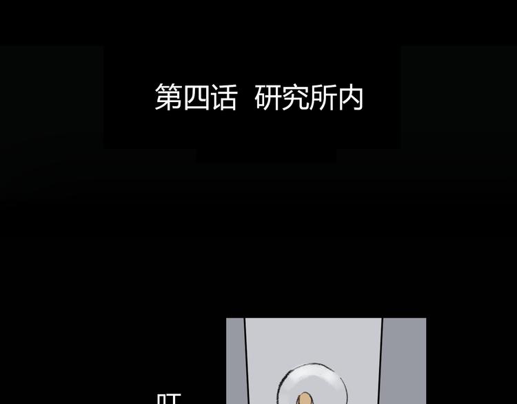 第4话 15岁天才博士？11