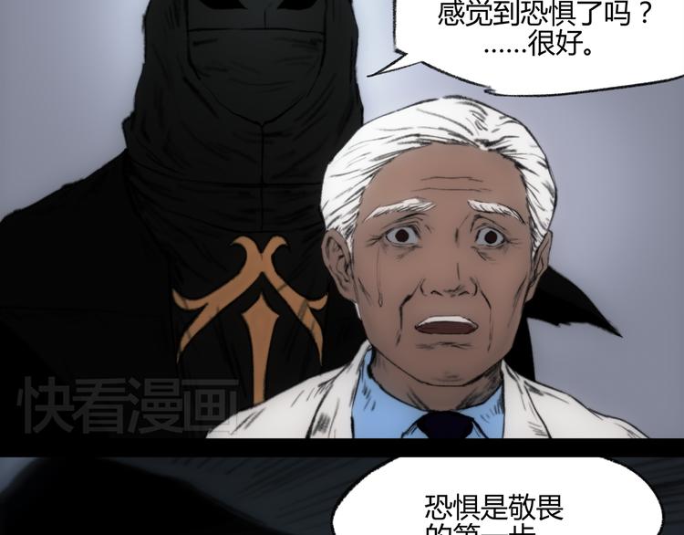 第1话 黑暗突袭41