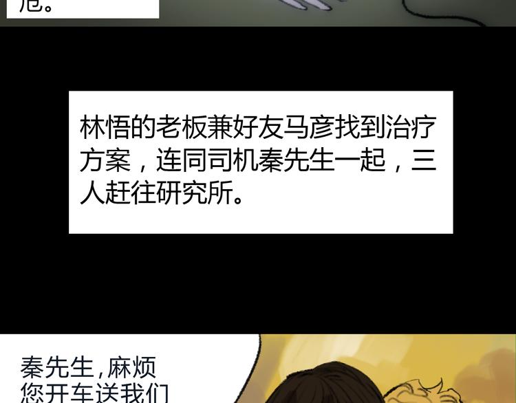 第4话 15岁天才博士？6