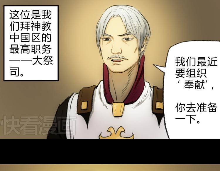 第2话 一切的开始55