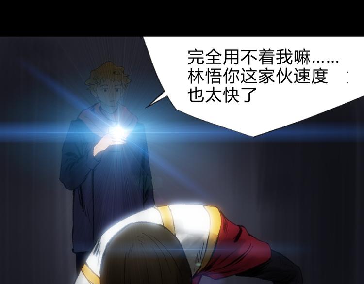 第4话 15岁天才博士？84