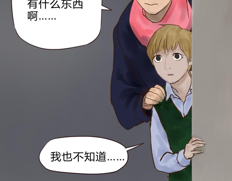 第5话 血洗研究所的真凶是？34