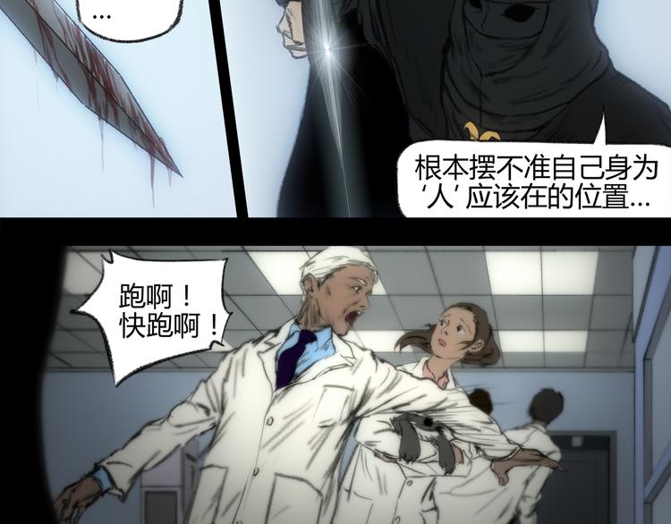 第1话 黑暗突袭33