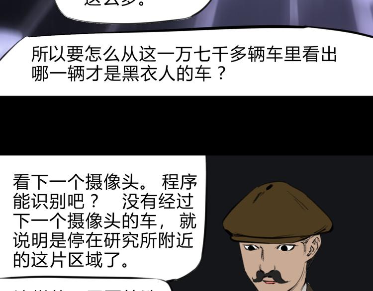 第6话 追查真相39