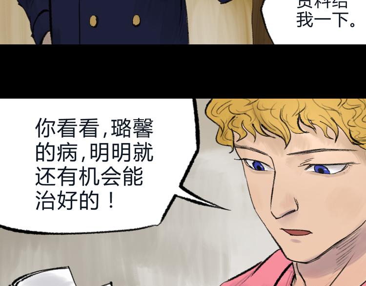 第3话 曙光初现65