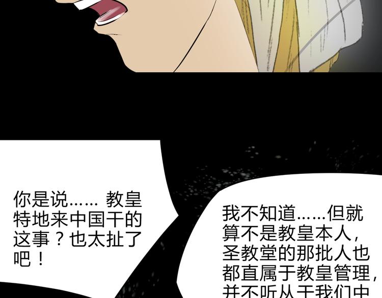 第7话 接近事情真相44