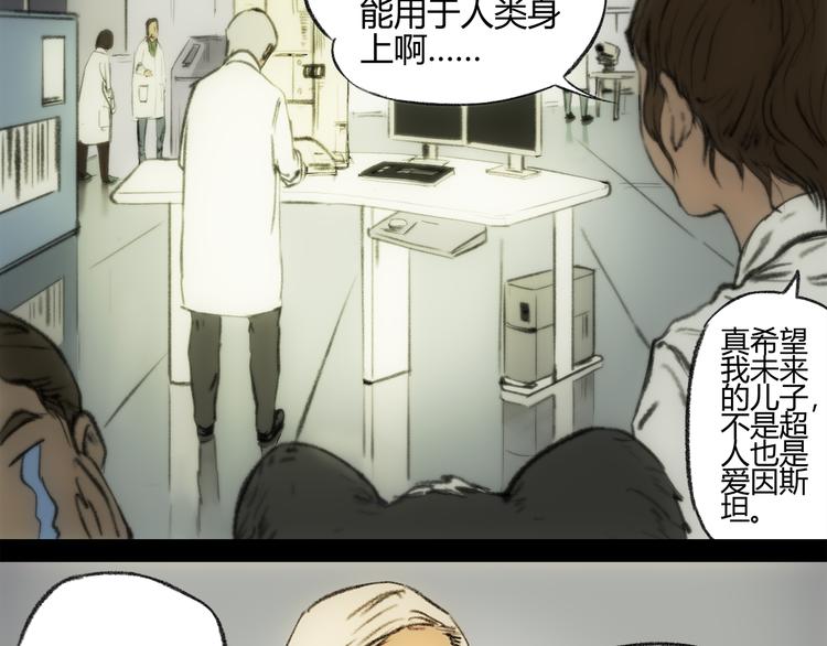 第1话 黑暗突袭12