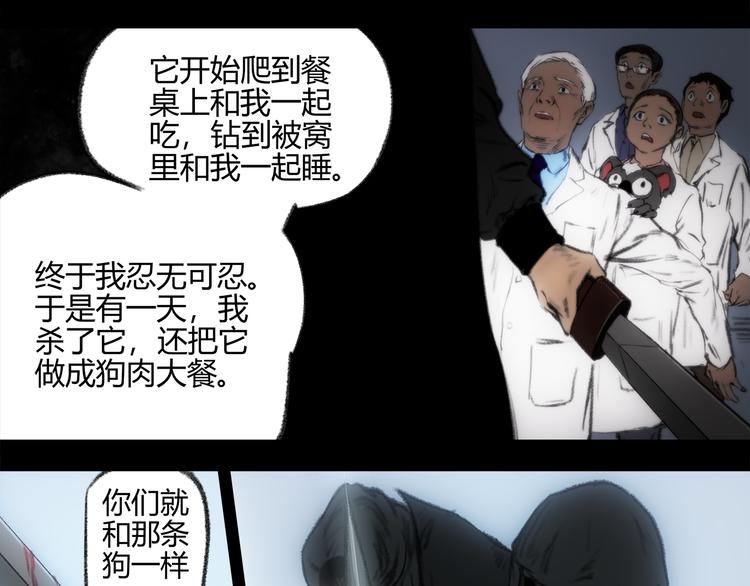 第1话 黑暗突袭32