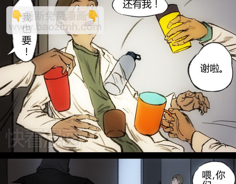 第1话 黑暗突袭19