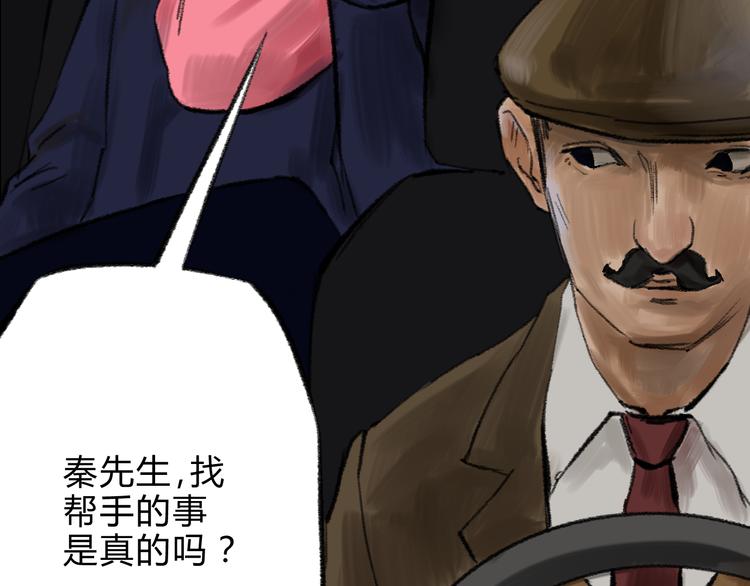 第8话 背后巨大的阴谋49