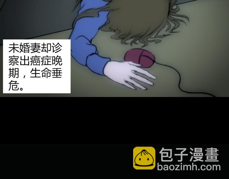 第3话 曙光初现11