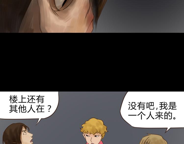第5话 血洗研究所的真凶是？26