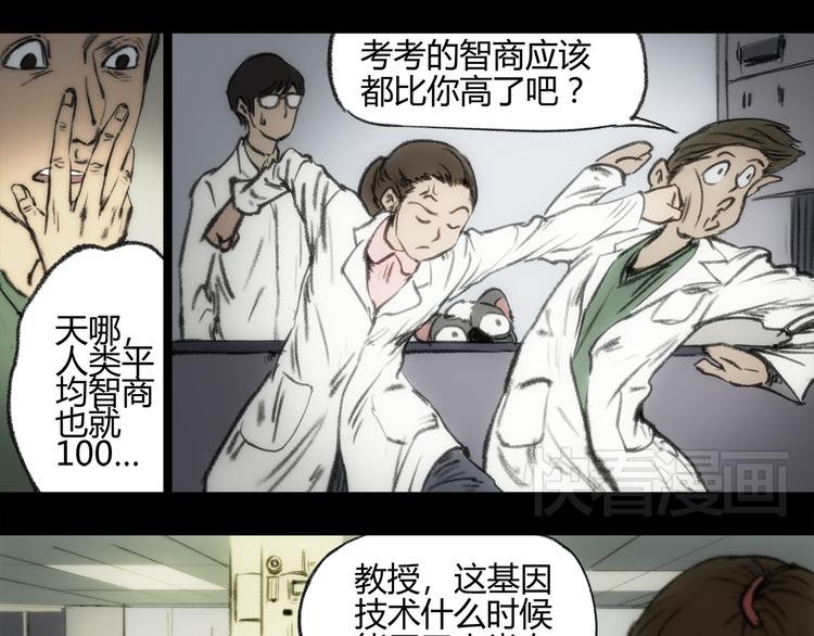 第1话 黑暗突袭11