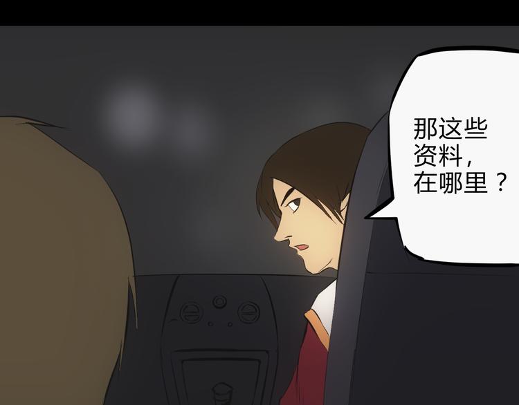 第7话 接近事情真相23