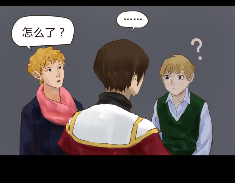 第5话 血洗研究所的真凶是？29