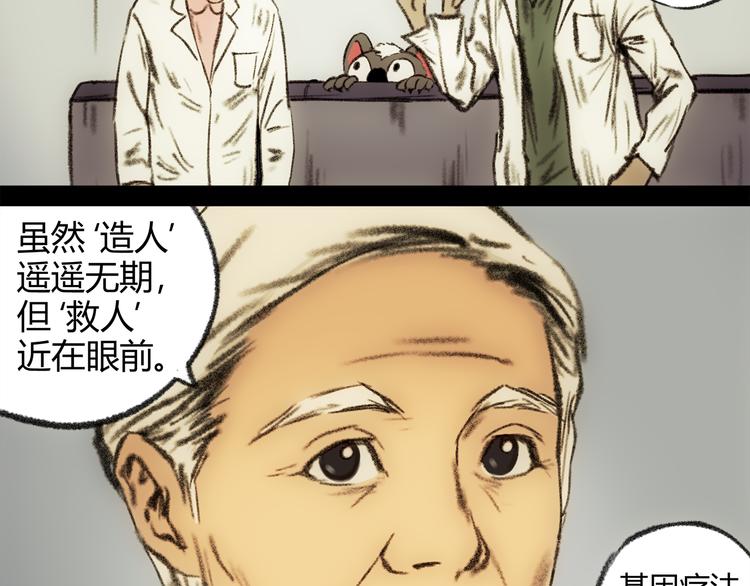 第1话 黑暗突袭14
