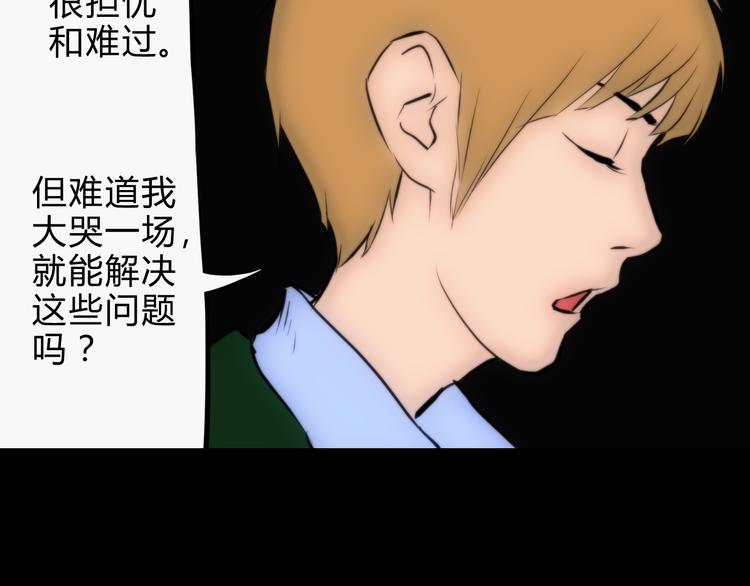 第7话 接近事情真相18