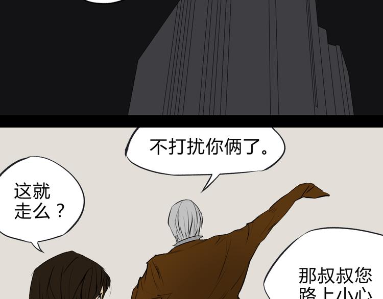 第9话 病魔的纠缠11